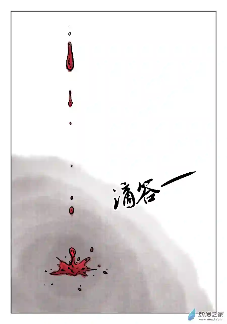 单禺玄言（彩）第四章 破城七