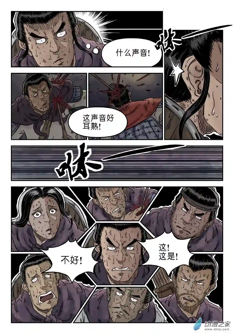 单禺玄言（彩）第四章 破城七