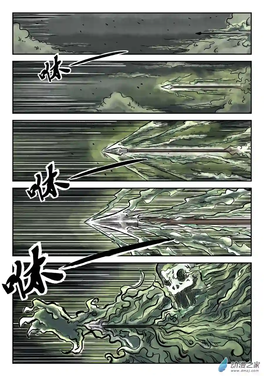 单禺玄言（彩）第四章 破城七