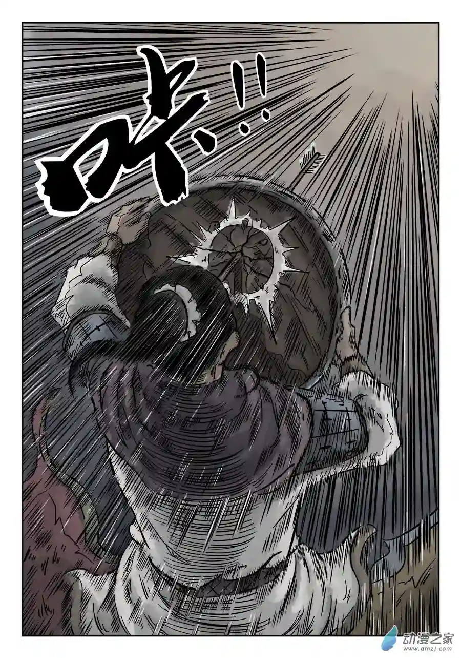 单禺玄言（彩）第四章 破城七