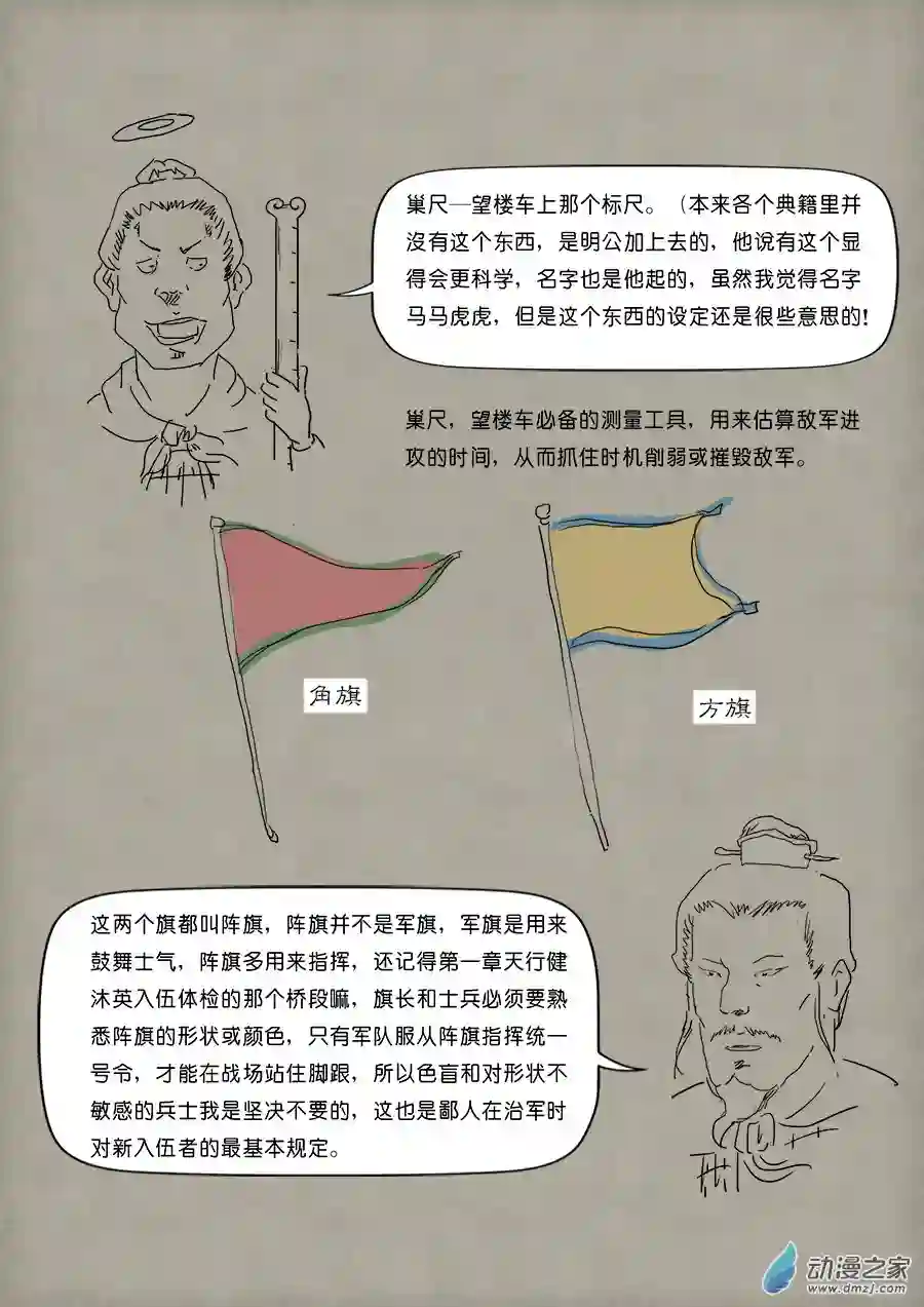 单禺玄言（彩）单欲妄言