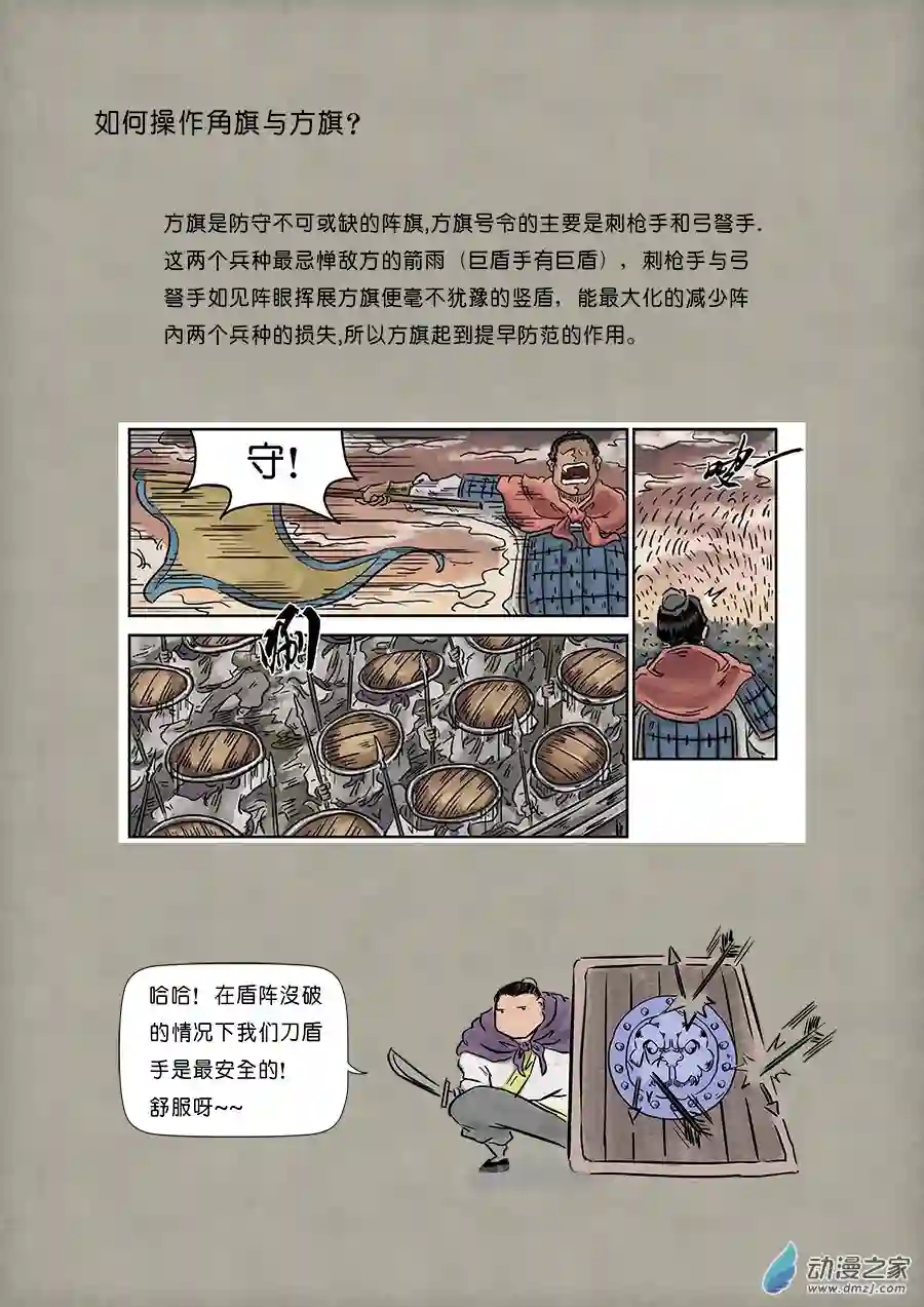 单禺玄言（彩）单欲妄言