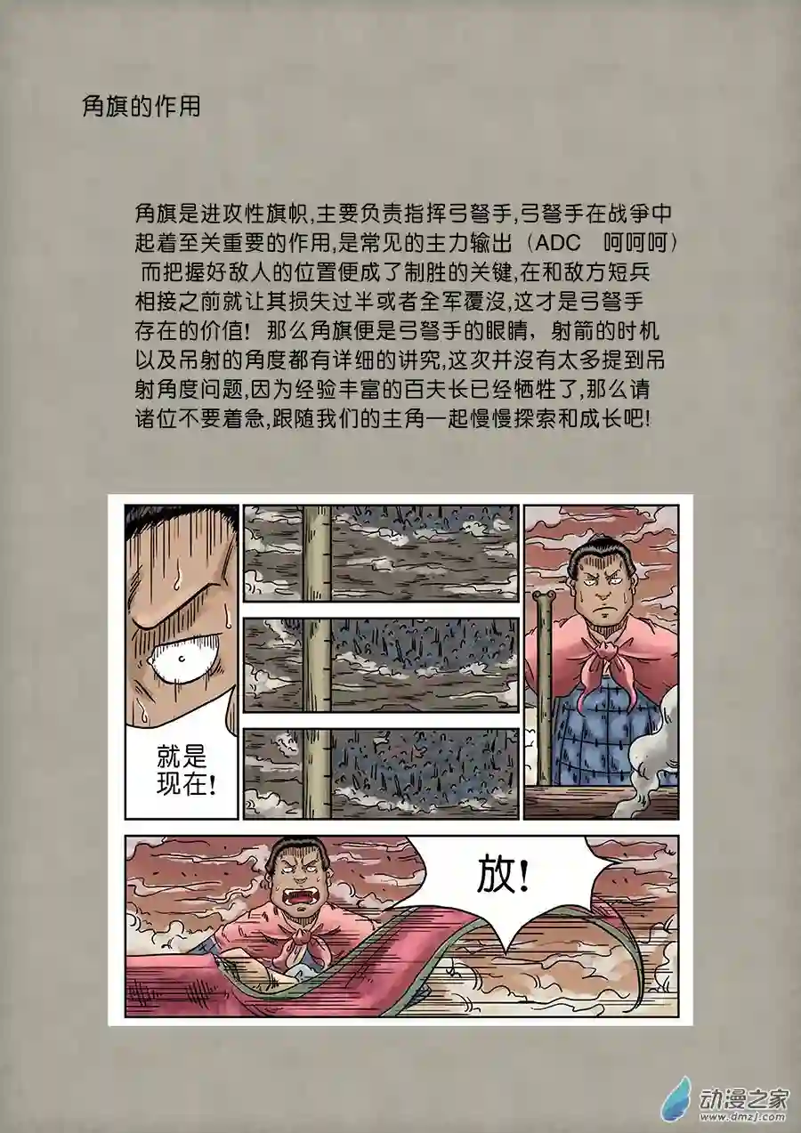 单禺玄言（彩）单欲妄言