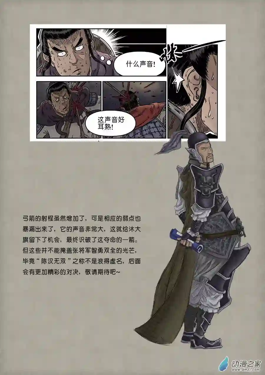 单禺玄言（彩）单欲妄言