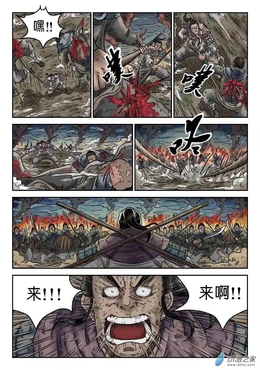 单禺玄言（彩）第四章 破城九