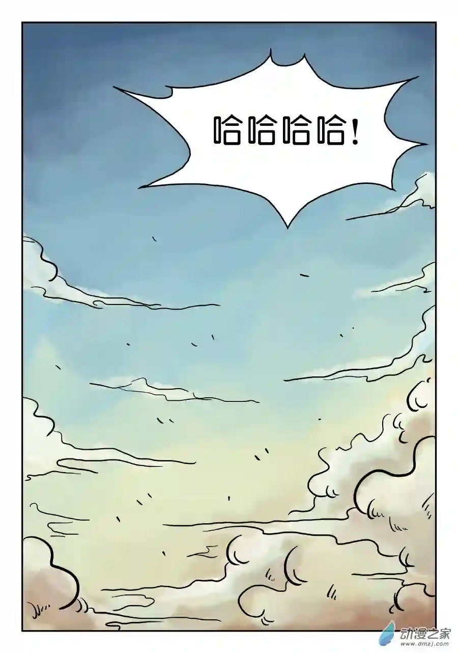 单禺玄言（彩）第四章 破城完