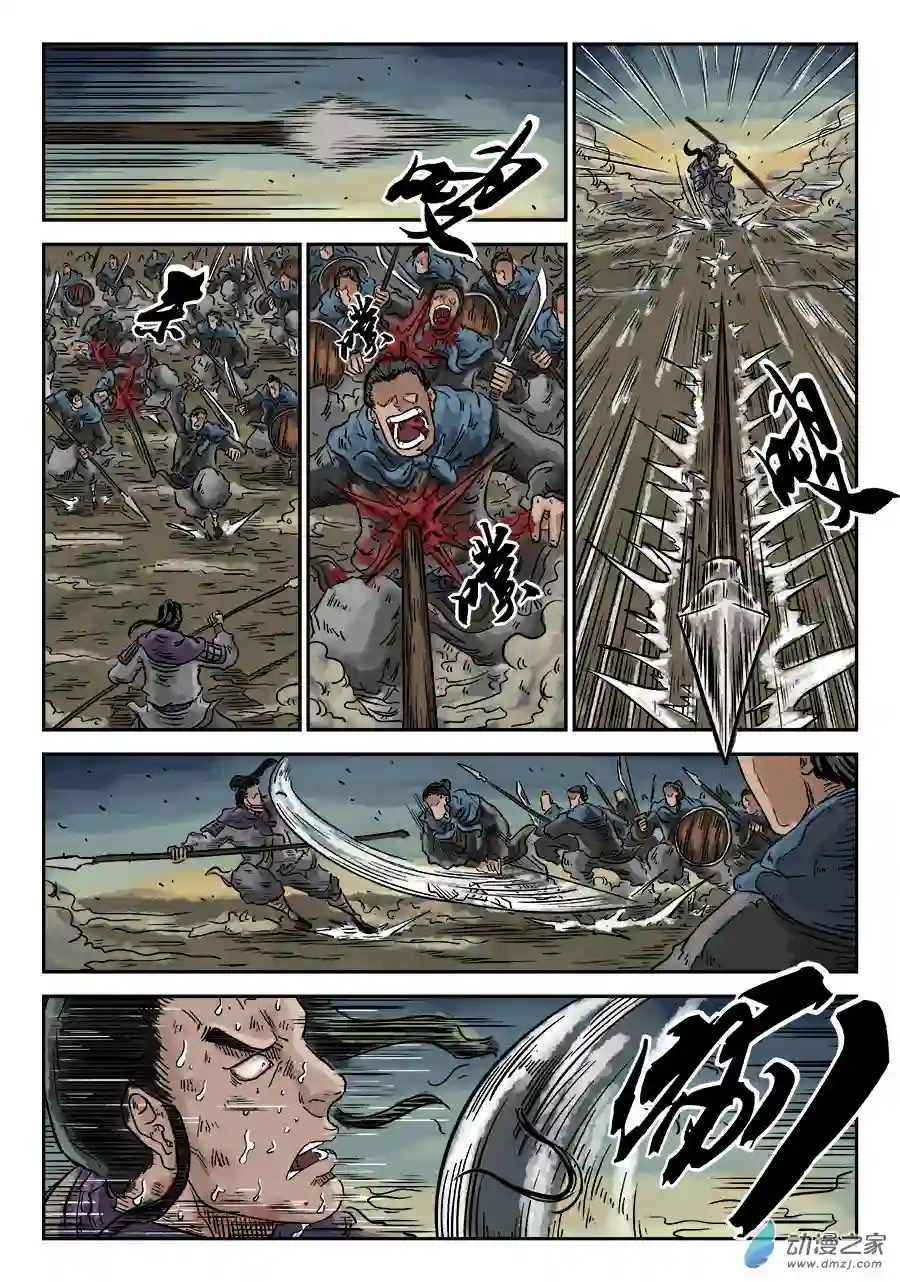 单禺玄言（彩）第四章 破城完