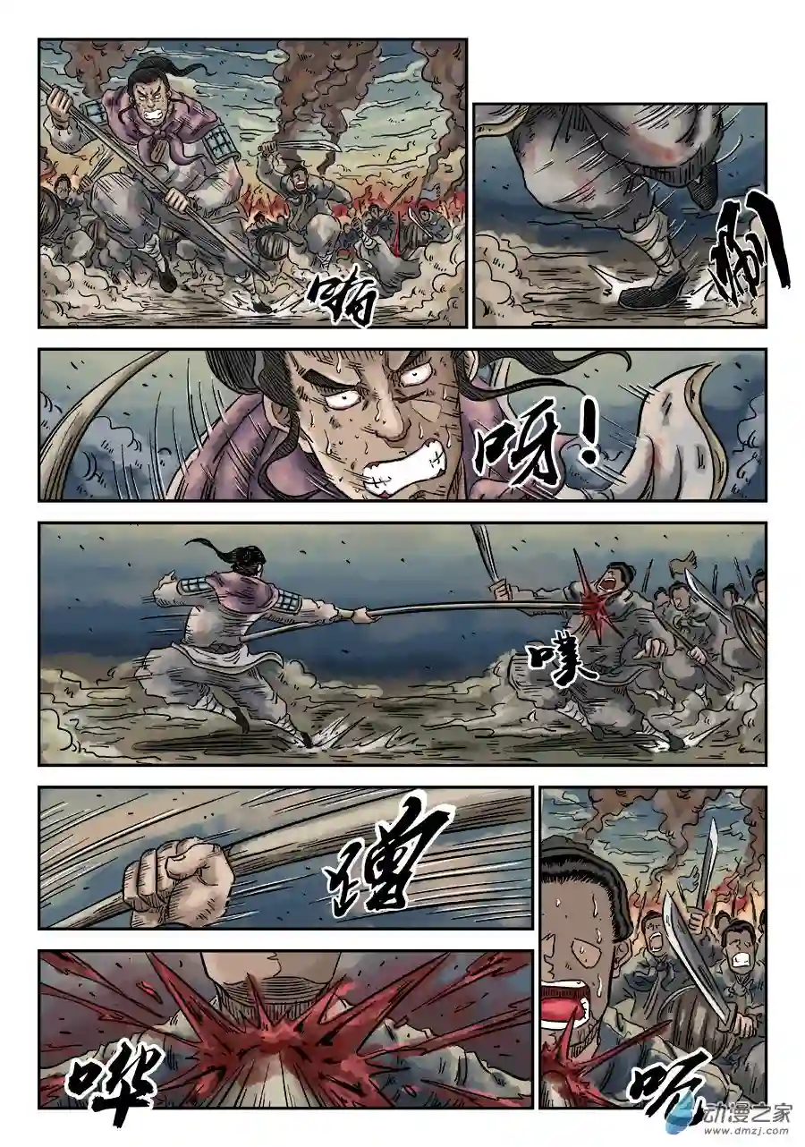 单禺玄言（彩）第四章 破城完