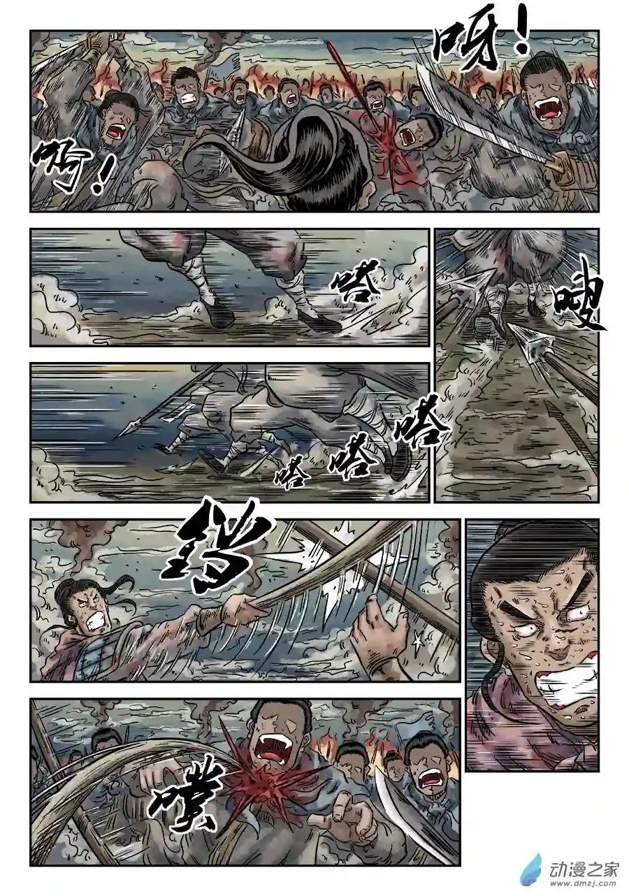 单禺玄言（彩）第四章 破城完