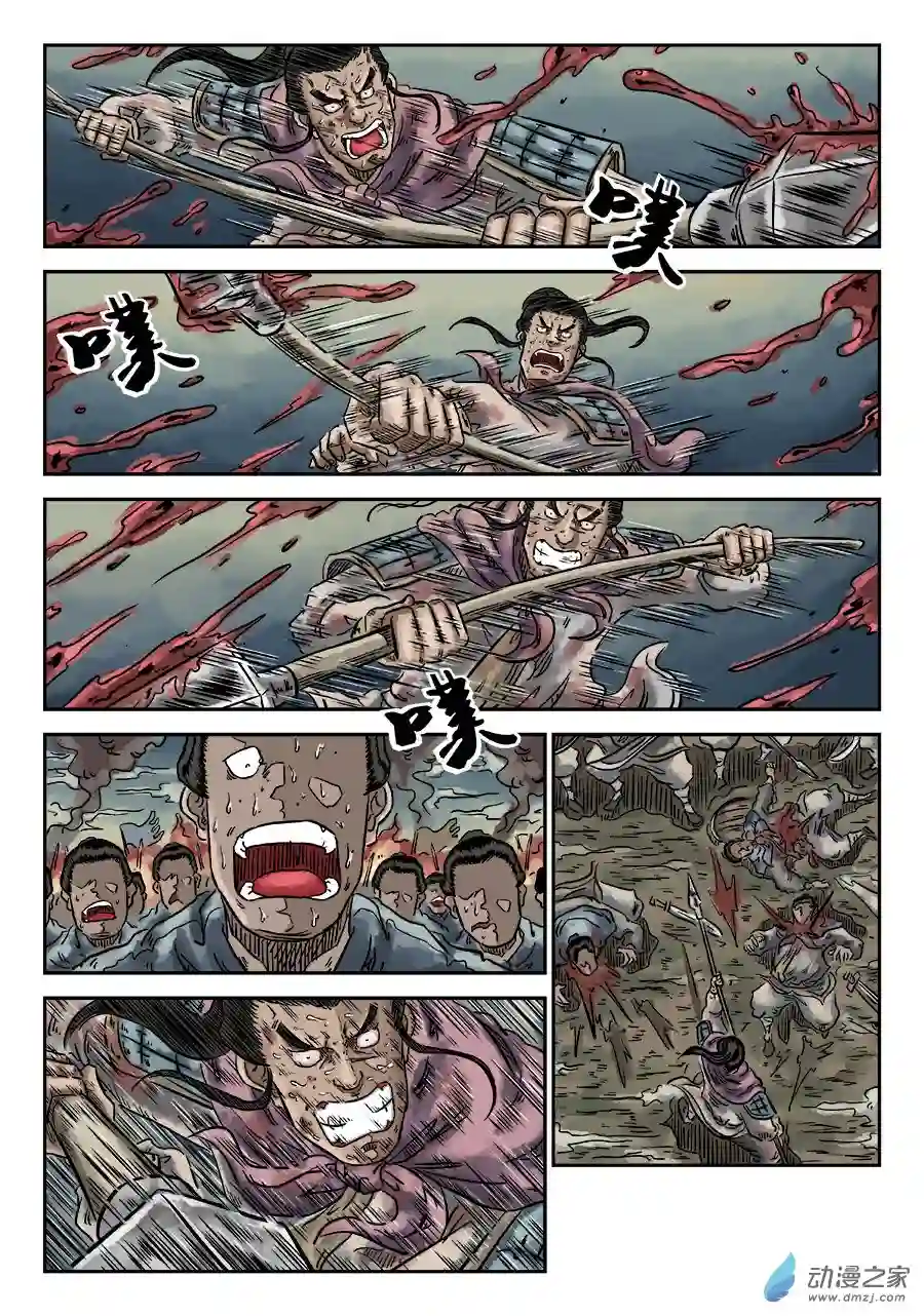 单禺玄言（彩）第四章 破城完