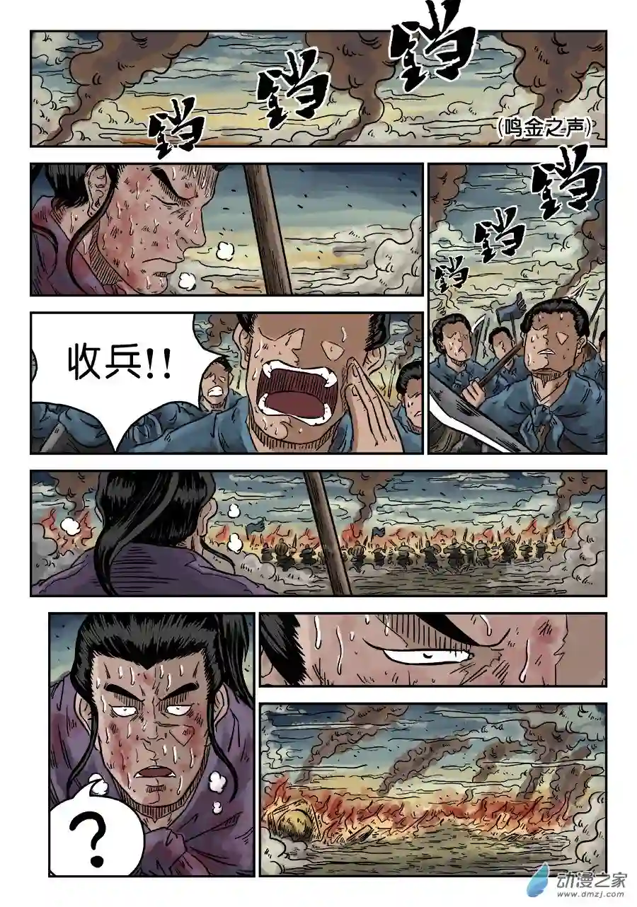 单禺玄言（彩）第四章 破城完