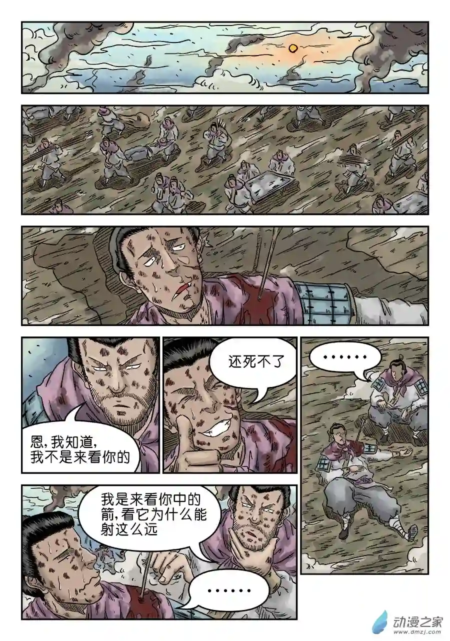 单禺玄言（彩）第四章 初诊一