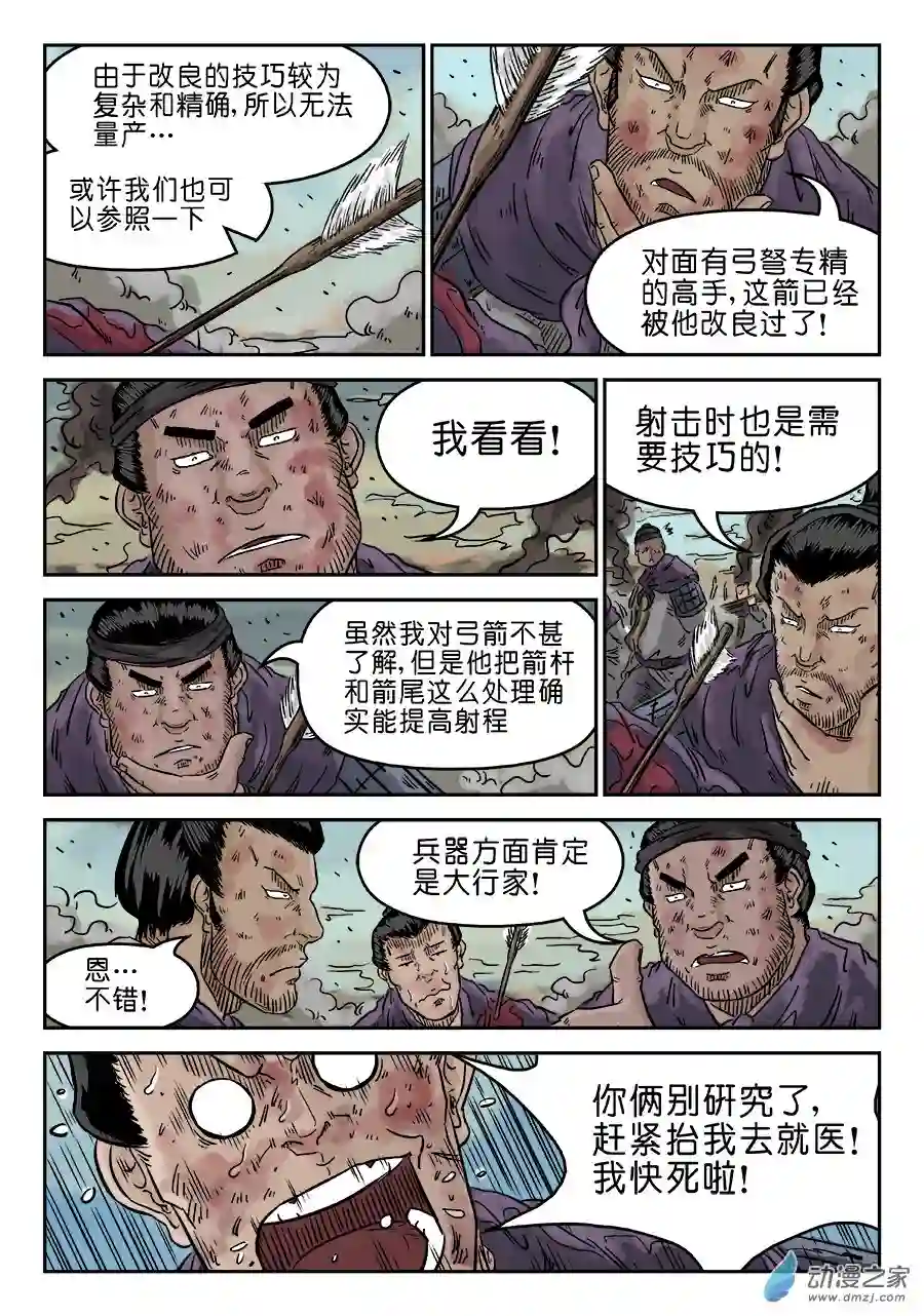 单禺玄言（彩）第四章 初诊一