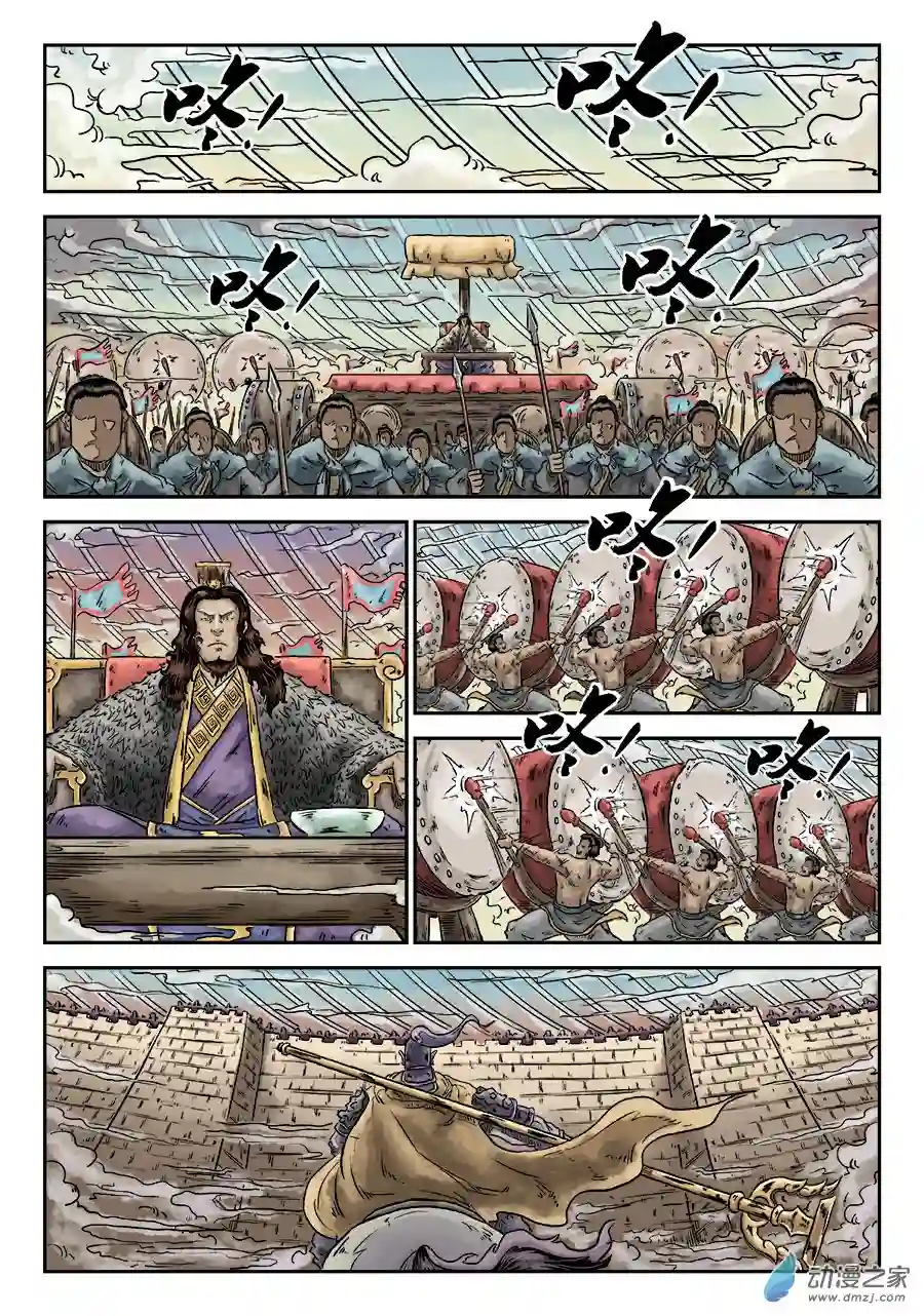 单禺玄言（彩）第四章 无敌大将一