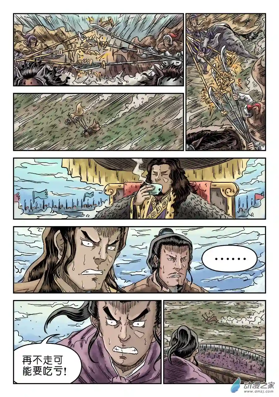 单禺玄言（彩）第四章 无敌大将二