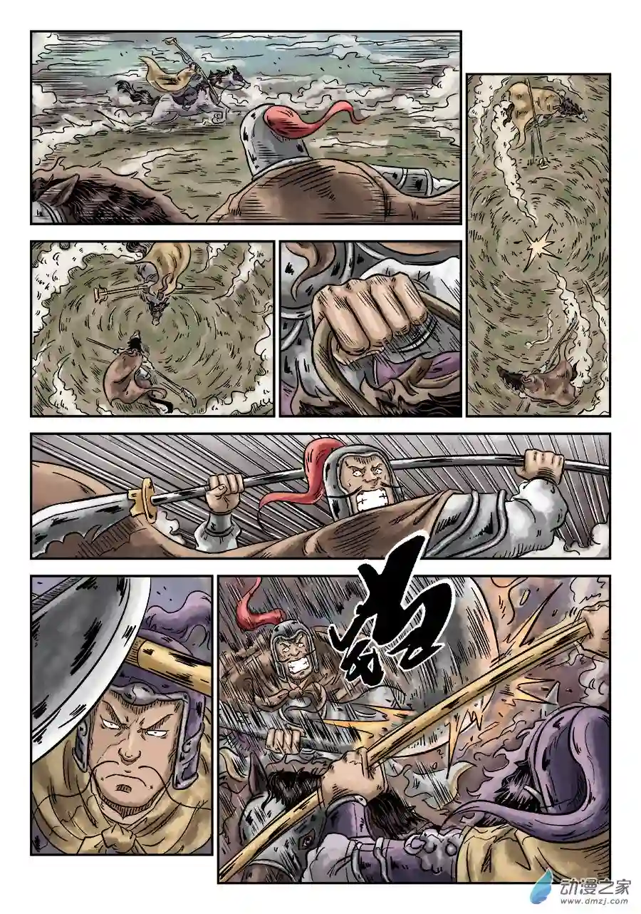 单禺玄言（彩）第四章 无敌大将二