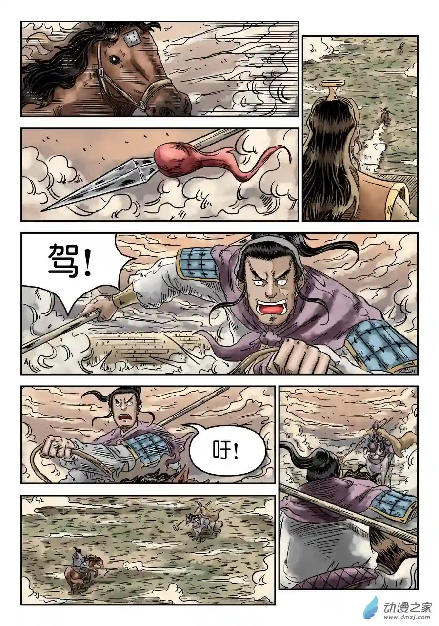 单禺玄言（彩）第四章 无敌大将六