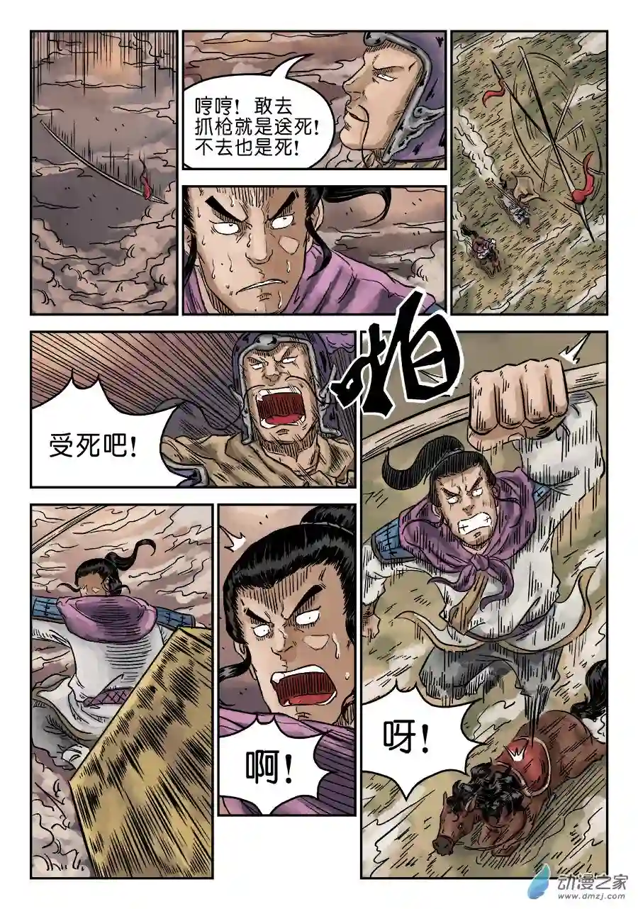 单禺玄言（彩）第四章 无敌大将七