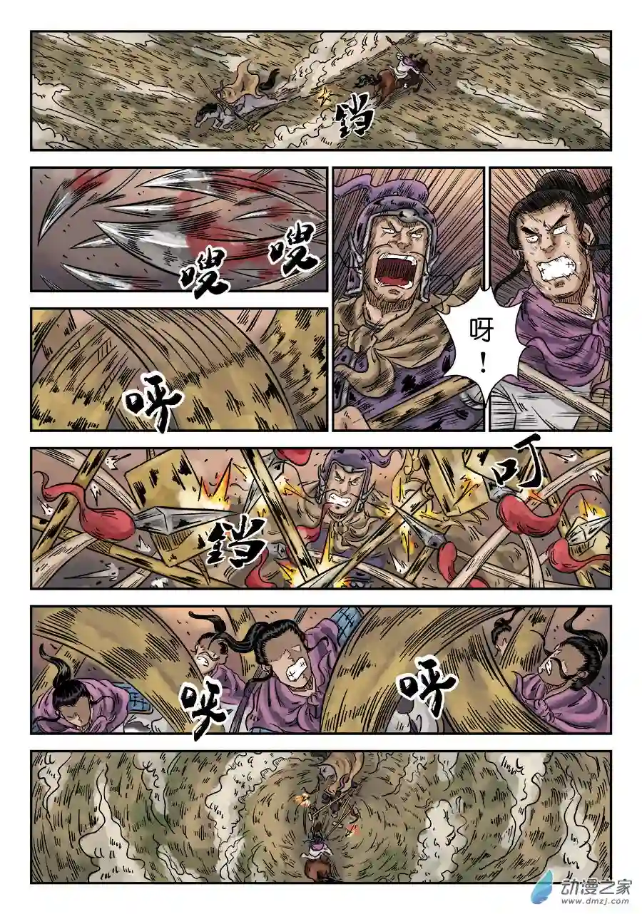 单禺玄言（彩）第四章 无敌大将七