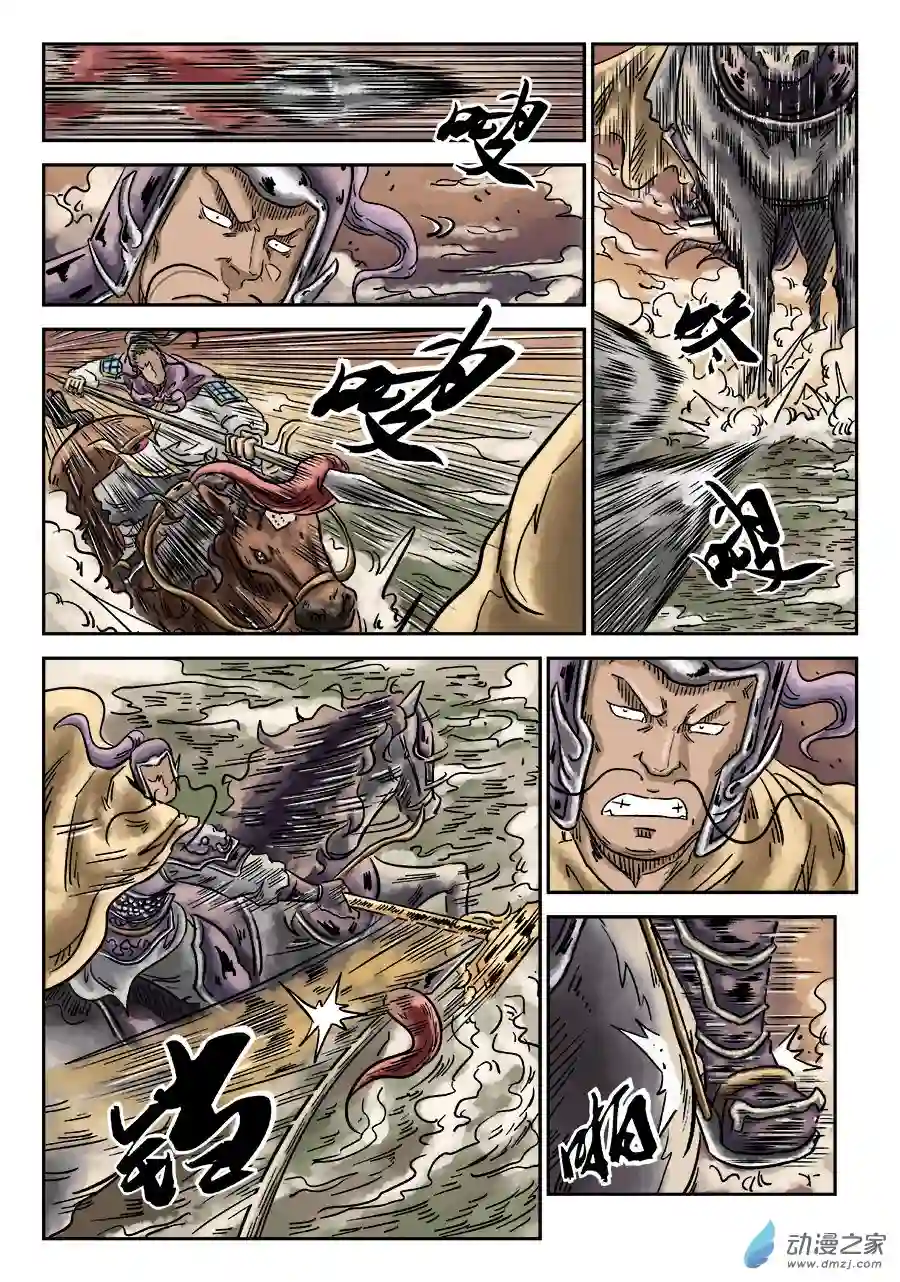 单禺玄言（彩）第四章 无敌大将九