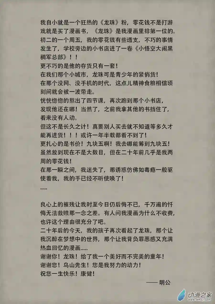 单禺玄言（彩）第四章 无敌大将完