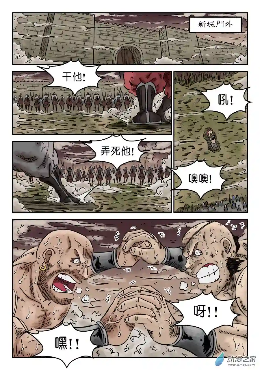 单禺玄言（彩）第四章 物壮则老 一