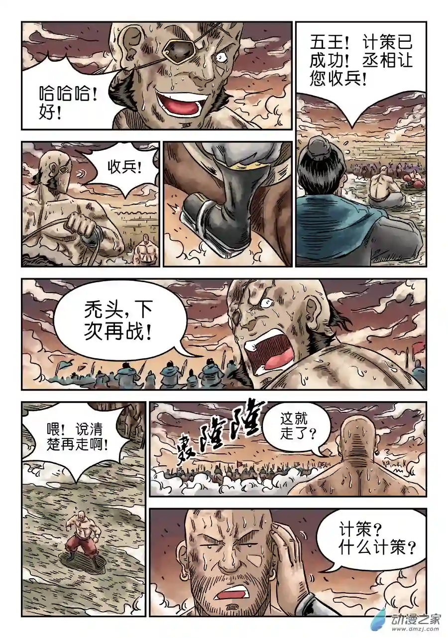 单禺玄言（彩）第四章 物壮则老 一
