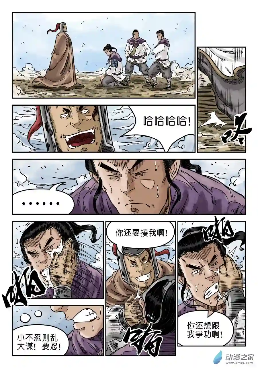 单禺玄言（彩）第四章 物壮则老 完