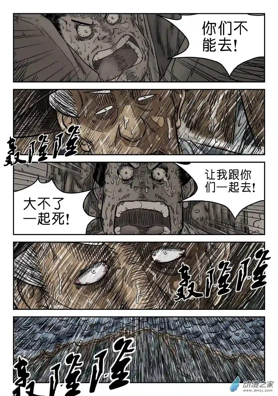 单禺玄言（彩）第五章 开张大吉 八