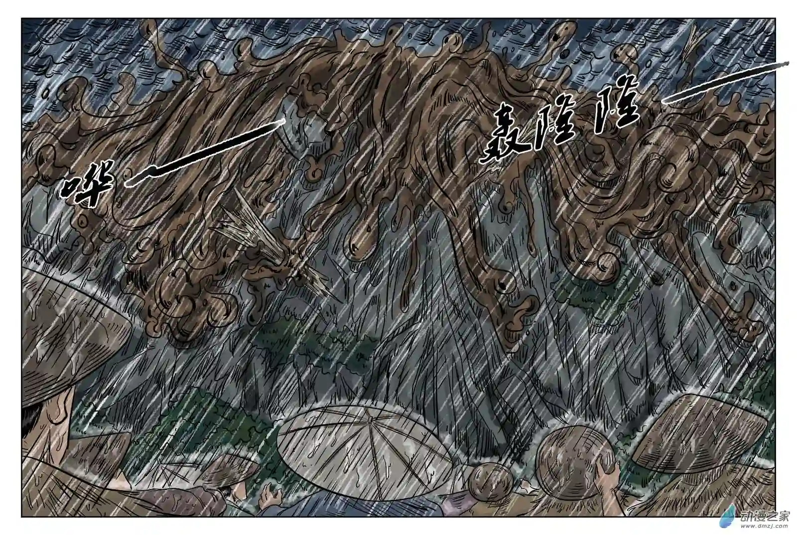 单禺玄言（彩）第五章 开张大吉 八