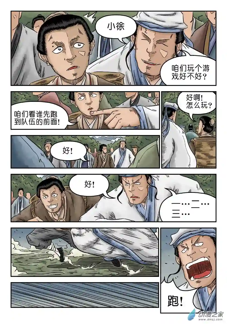 单禺玄言（彩）第五章 开张大吉 八