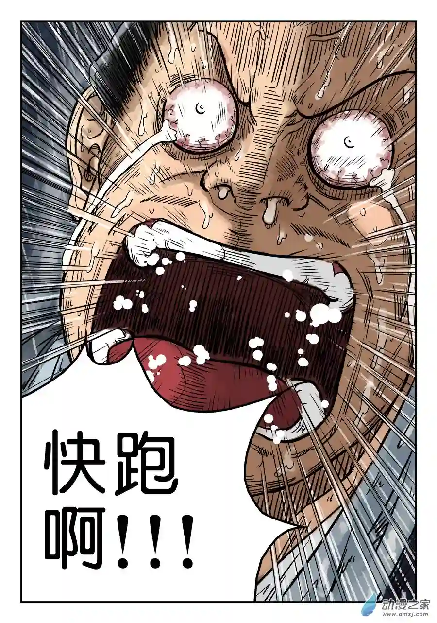 单禺玄言（彩）第五章 开张大吉 八