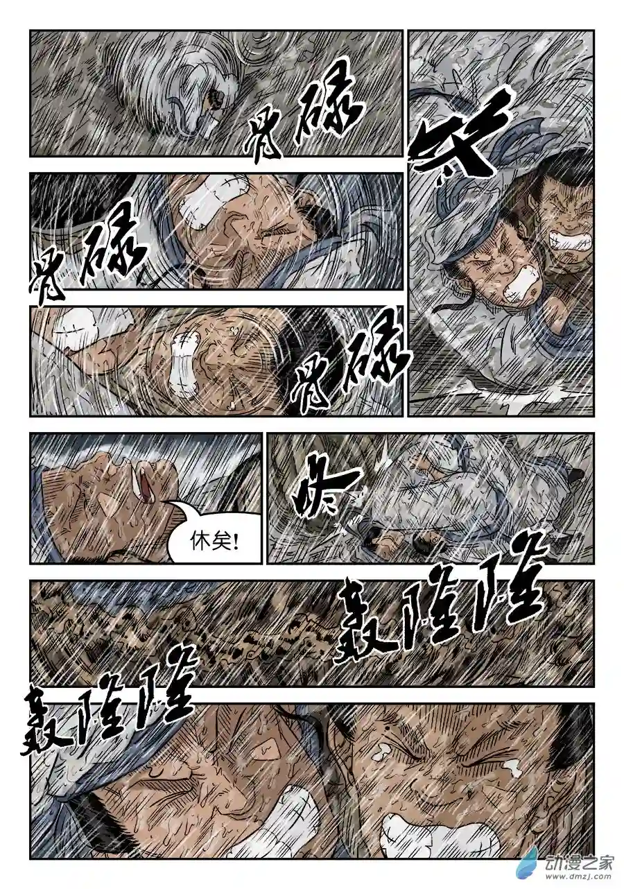 单禺玄言（彩）第五章 开张大吉 九