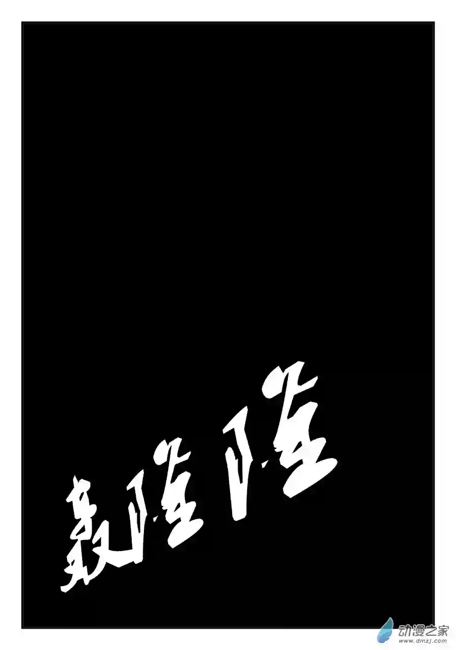 单禺玄言（彩）第五章 开张大吉 九