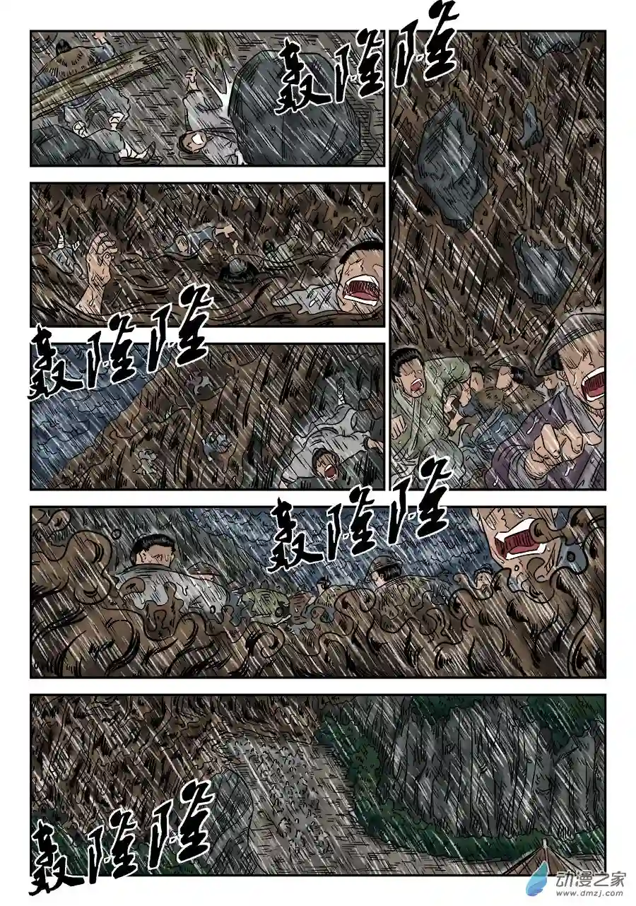 单禺玄言（彩）第五章 开张大吉 九