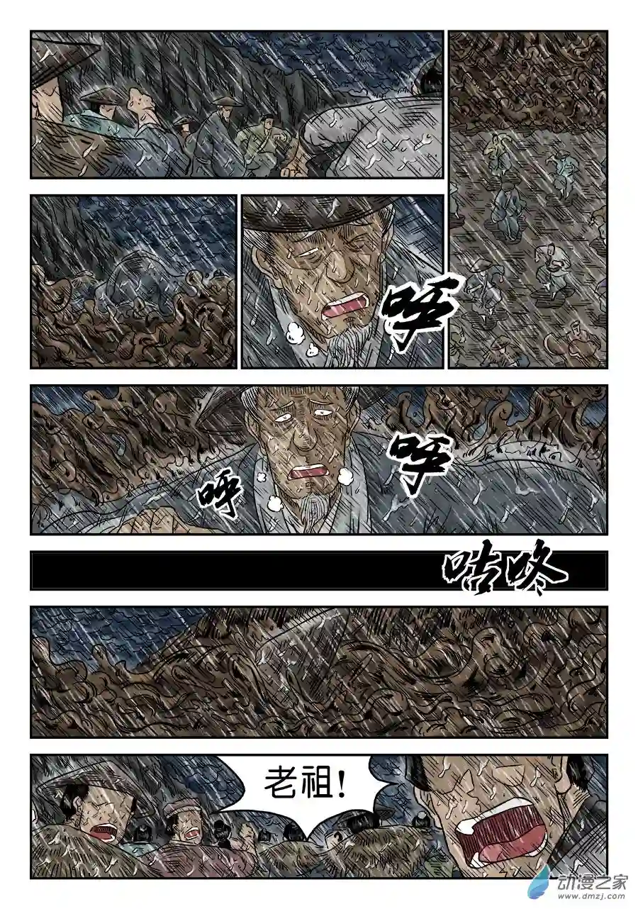 单禺玄言（彩）第五章 开张大吉 九