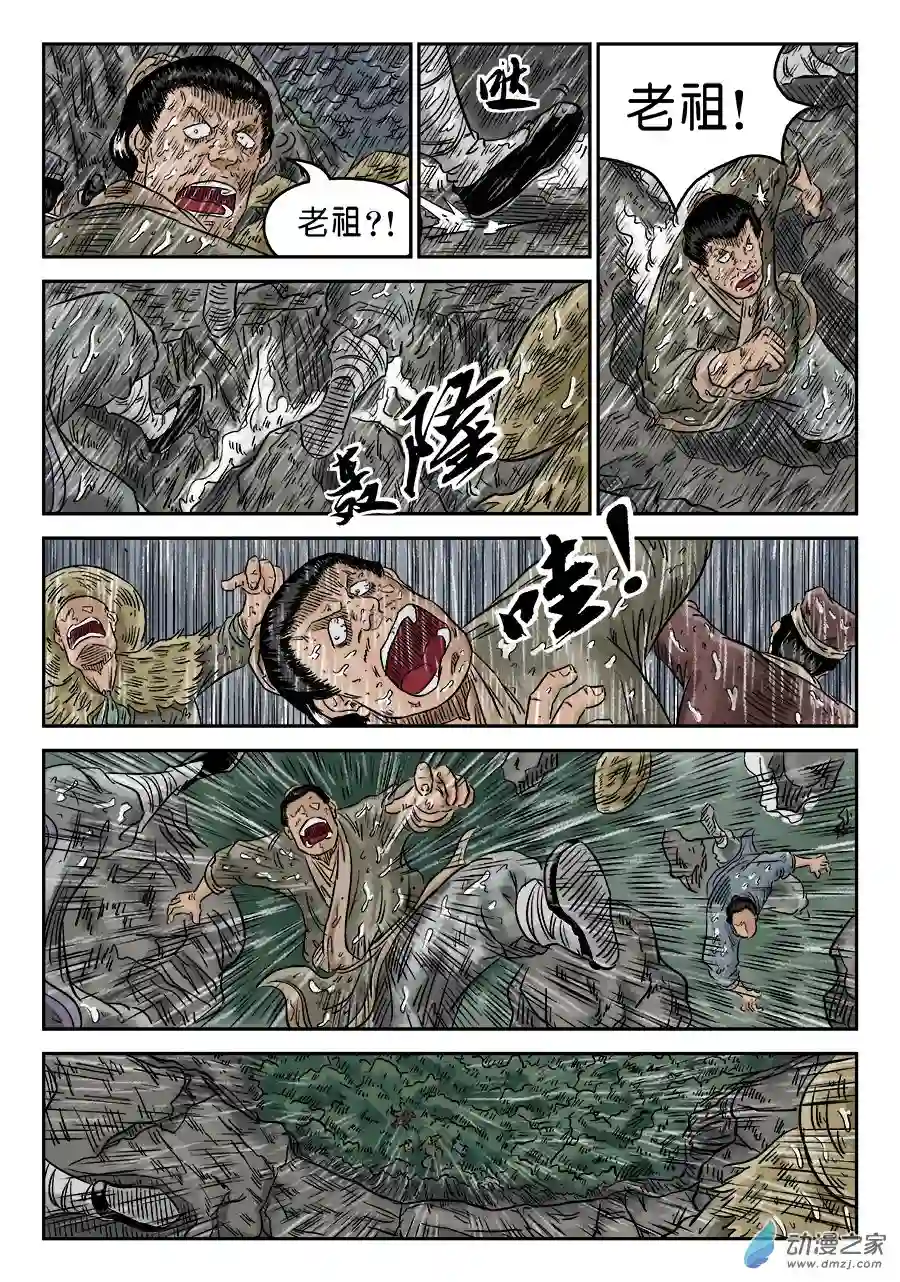 单禺玄言（彩）第五章 开张大吉 九