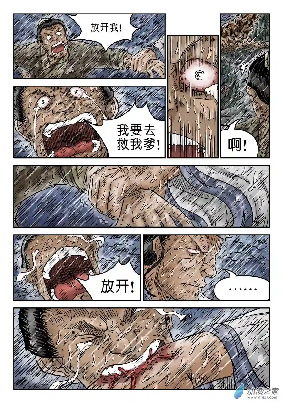 单禺玄言（彩）第五章 开张大吉 九