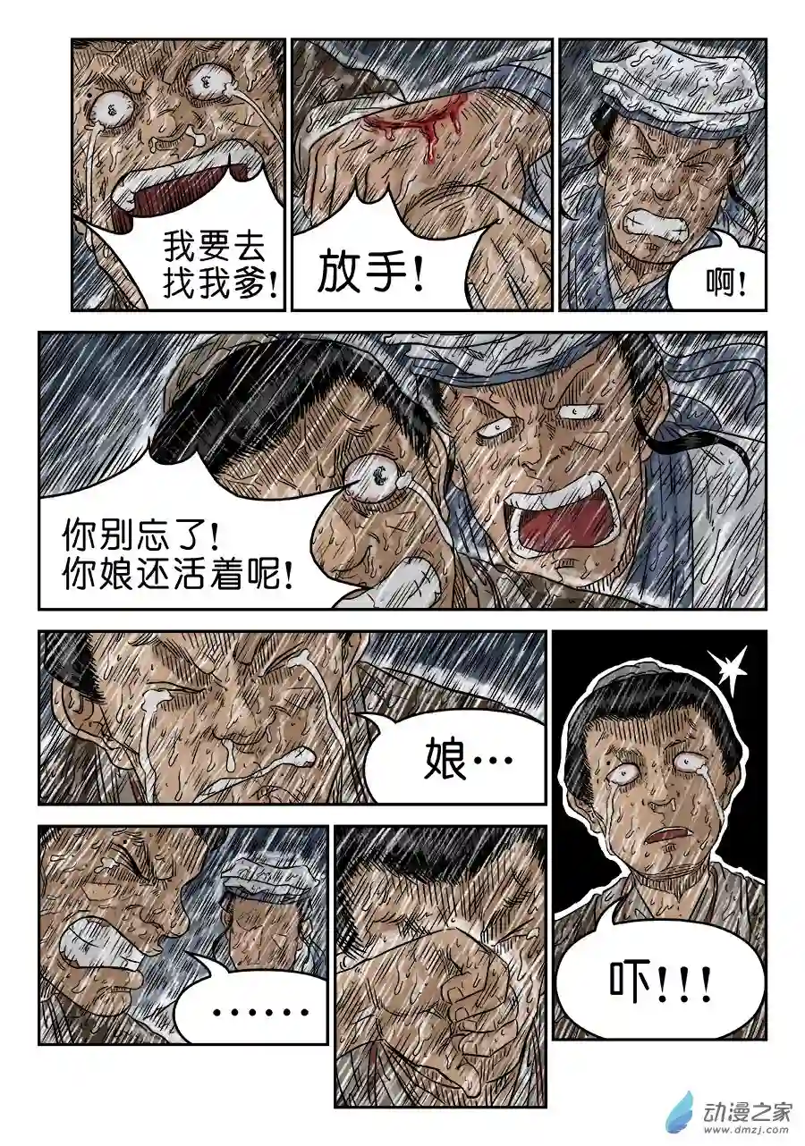 单禺玄言（彩）第五章 开张大吉 九