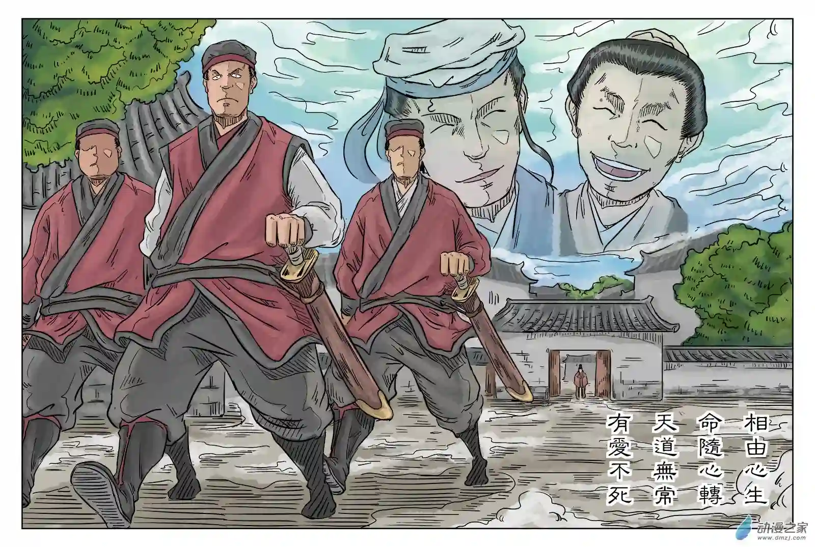 单禺玄言（彩）第五章 开张大吉 十