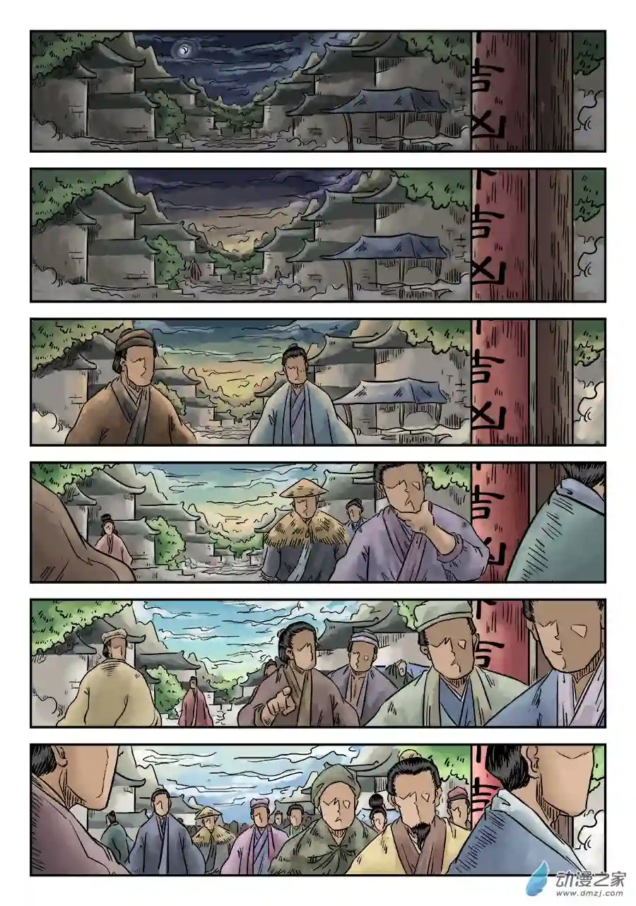 单禺玄言（彩）第五章 左右逢源 一