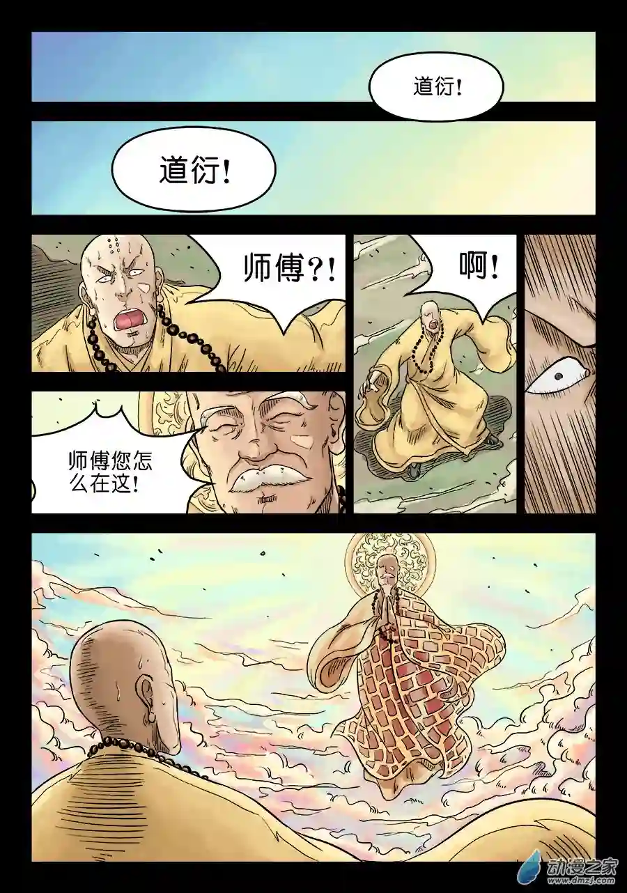 单禺玄言（彩）第五章 酒色财气 一