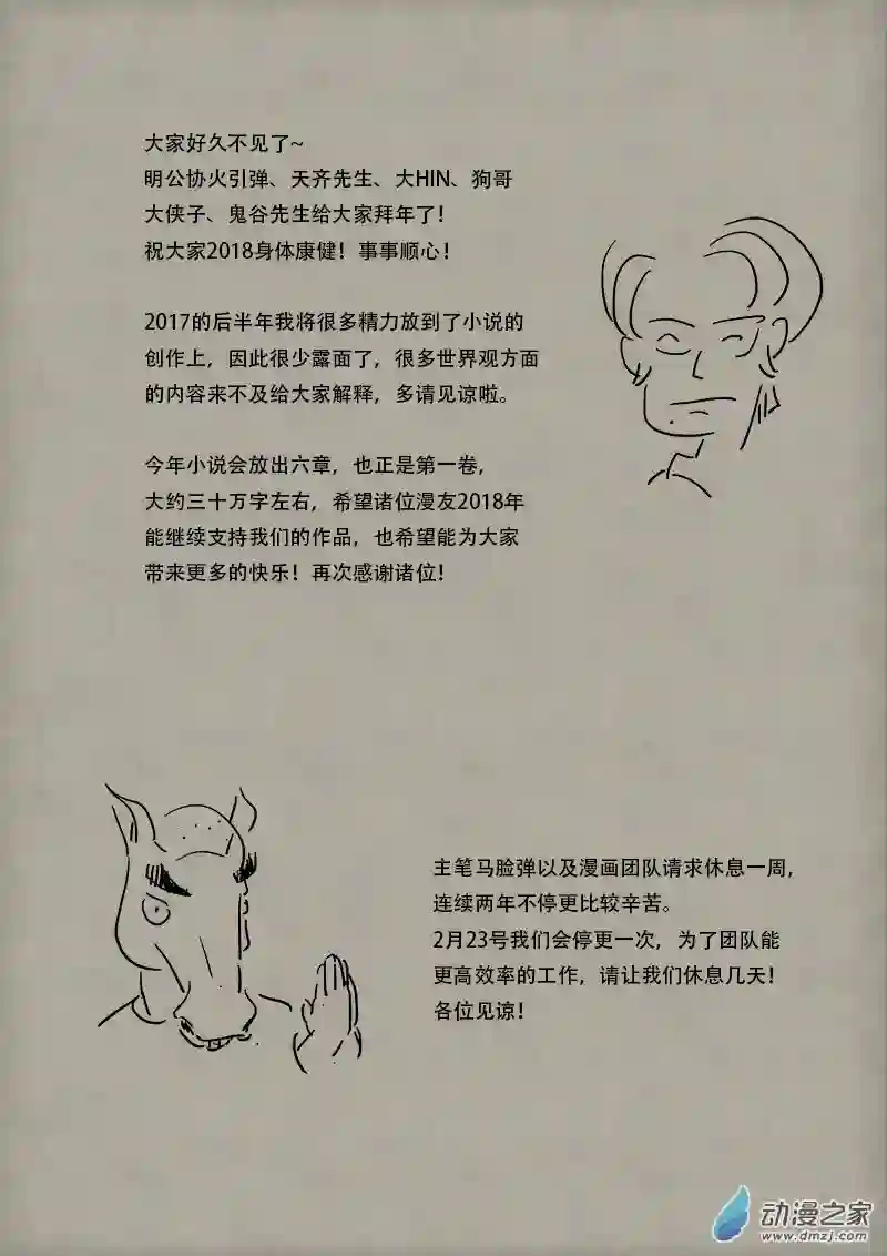单禺玄言（彩）第五章 酒色财气 一