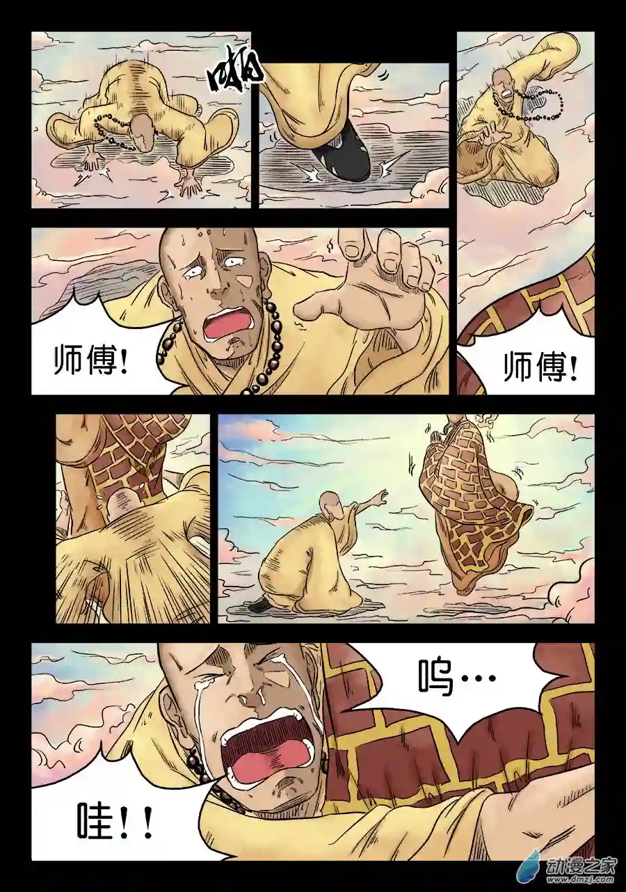 单禺玄言（彩）第五章 酒色财气 一