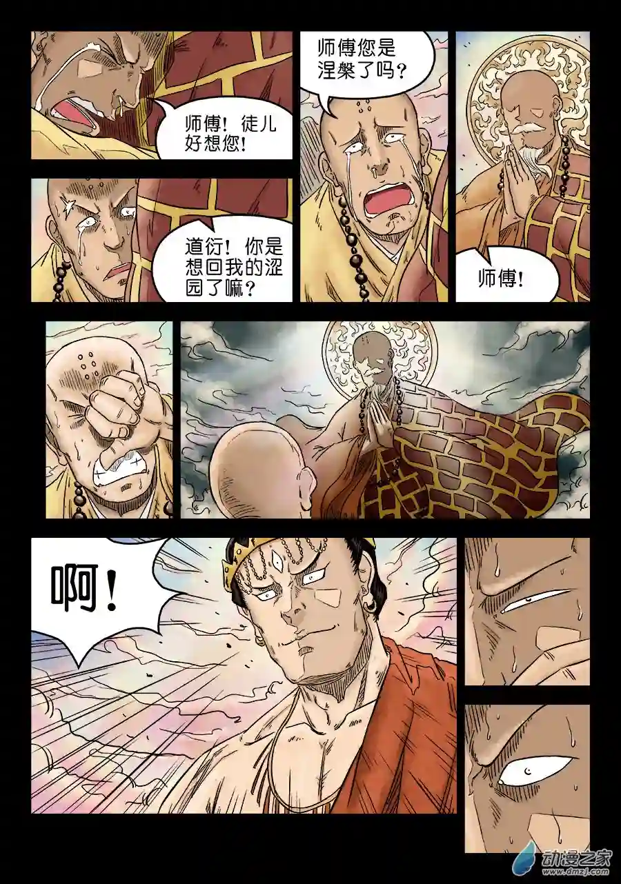 单禺玄言（彩）第五章 酒色财气 一