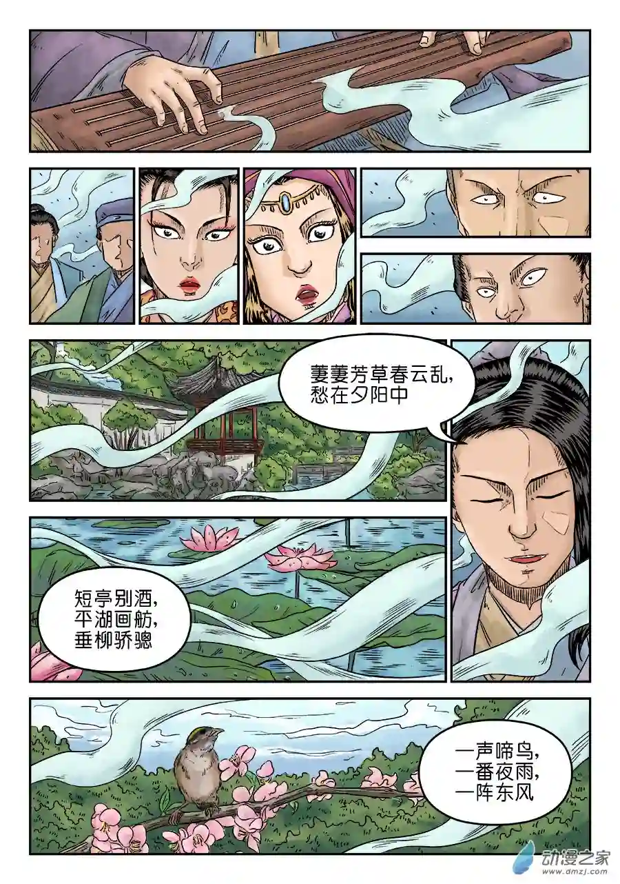 单禺玄言（彩）第五章 招新 一