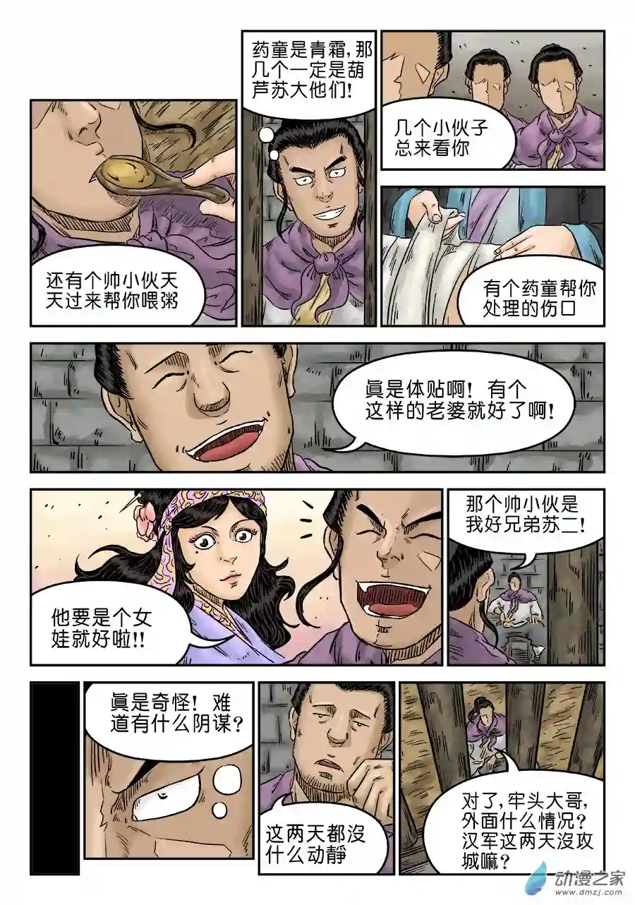 单禺玄言（彩）第五章 瘟城 一