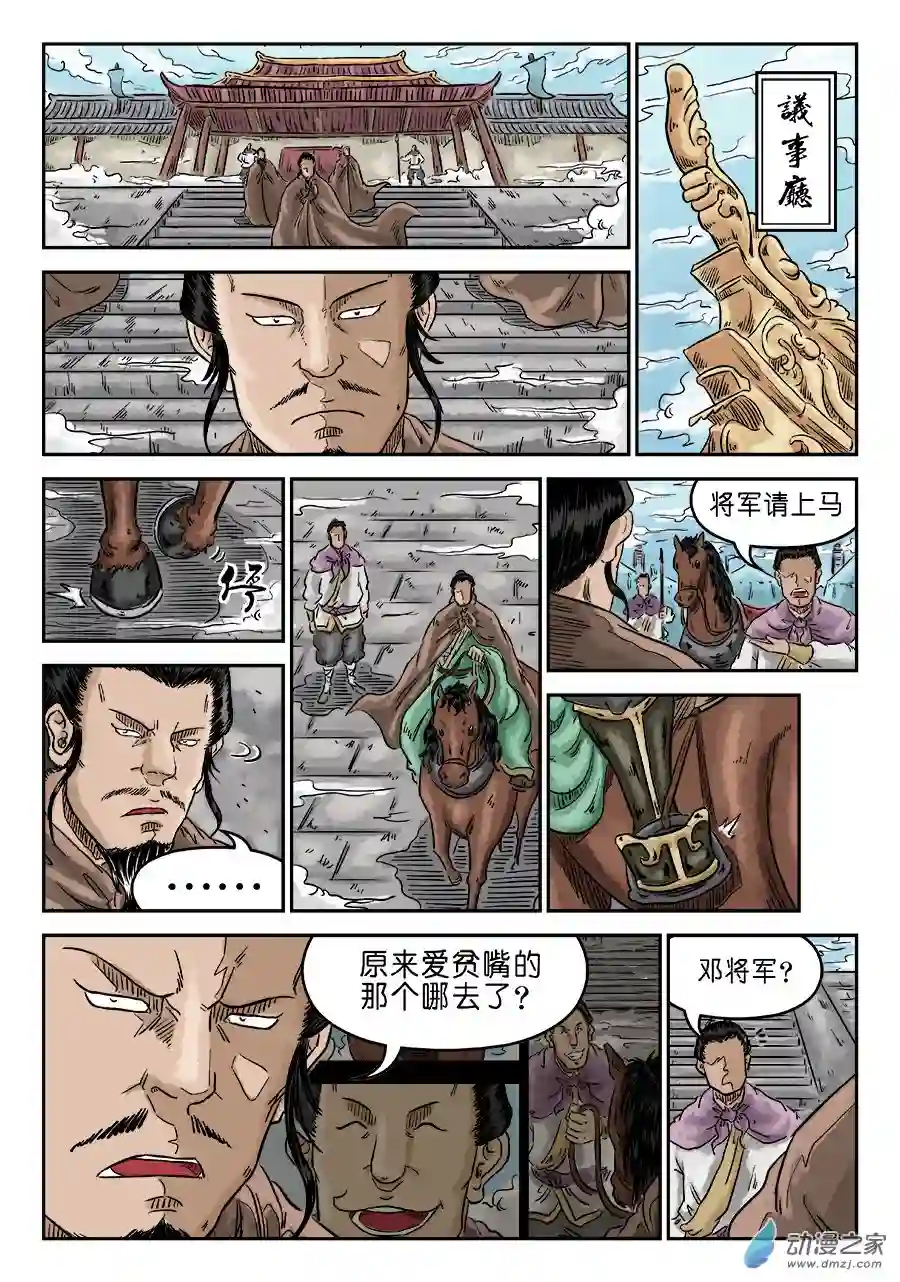单禺玄言（彩）第五章 瘟城 一