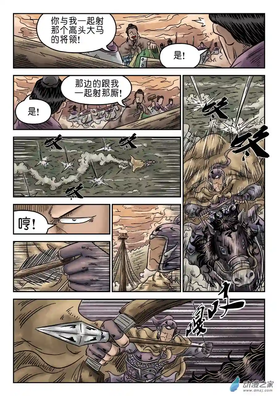单禺玄言（彩）第五章 瘟城 二