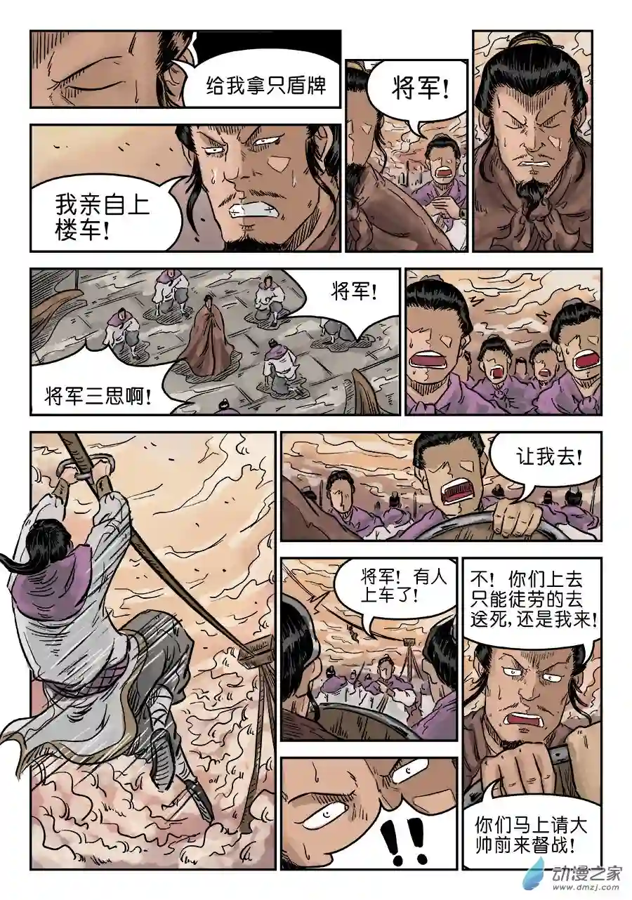 单禺玄言（彩）第五章 瘟城 二